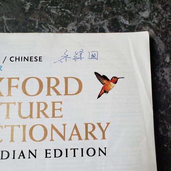 English/Chinese Oxford Picture Dictionary - Picture 5 of 5